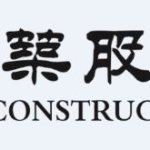 China SS